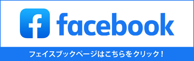 フェイスブック