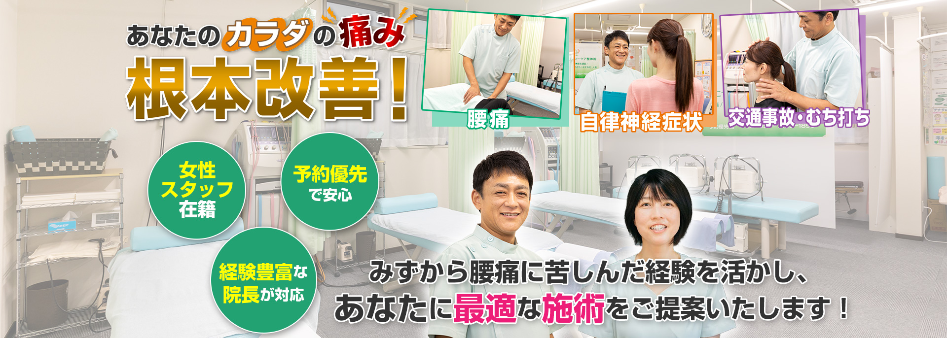 川崎市の整体ならすこやかボディーケア整体院|鹿島田駅・新川崎駅